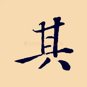 其