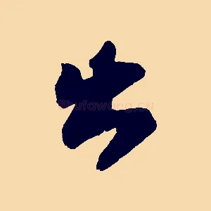 出