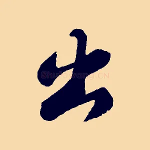 出