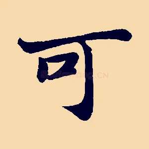 可