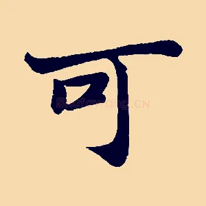 可