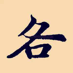 各