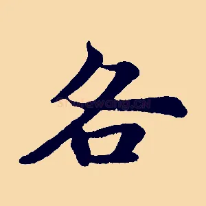 各