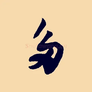 多