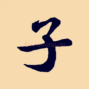 子