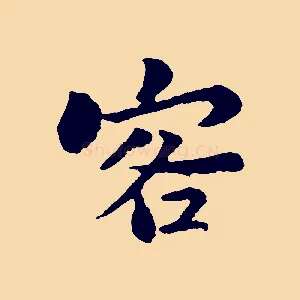 客