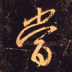 當