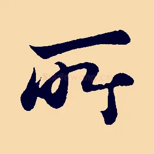 所