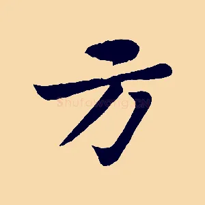 方