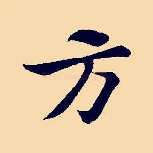方