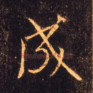 成