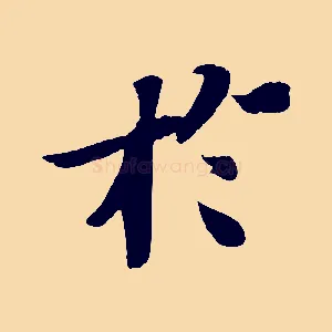 於