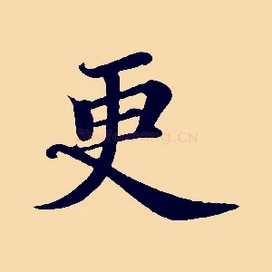 更