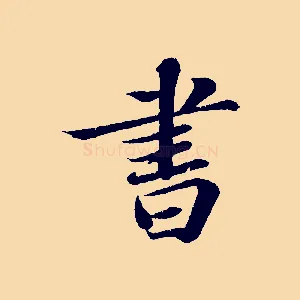 書