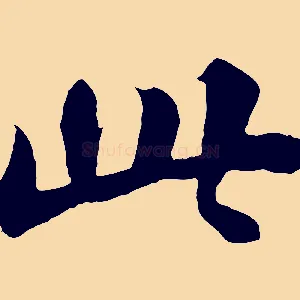 此