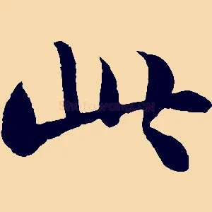 此