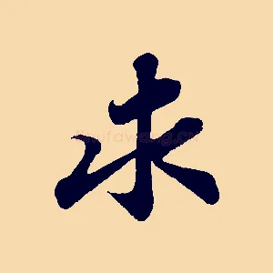 求