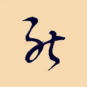 能