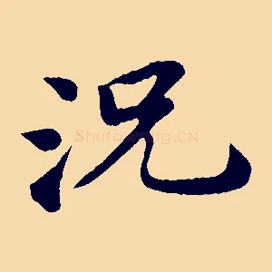 況