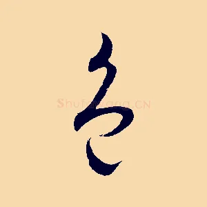 色