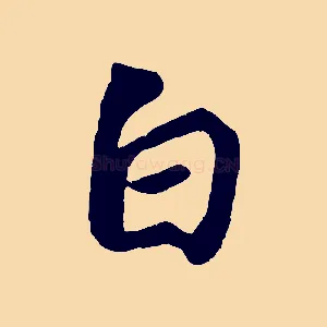 白