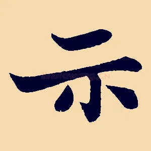 示