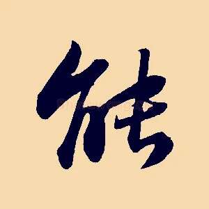 能