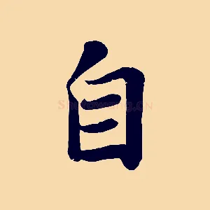 自
