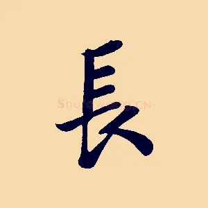 長