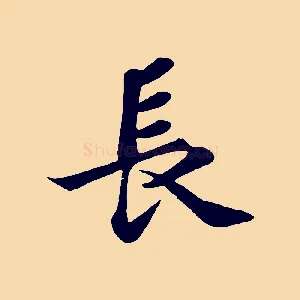 長