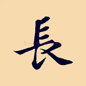 長