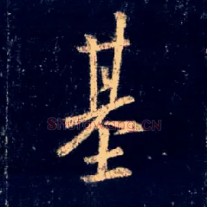 基