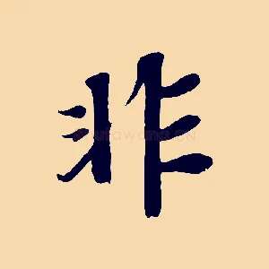 非