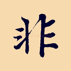 非