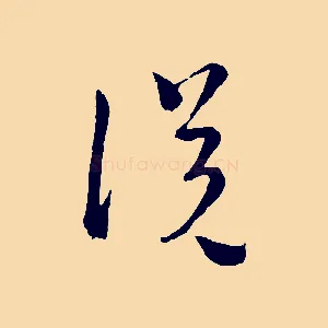 說