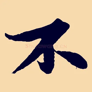 不