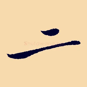 二