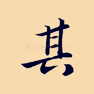 其