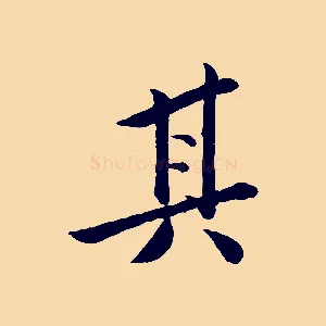 其