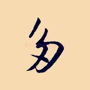 多