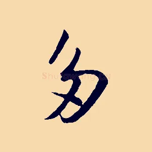 多