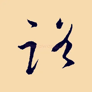 路