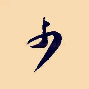 少