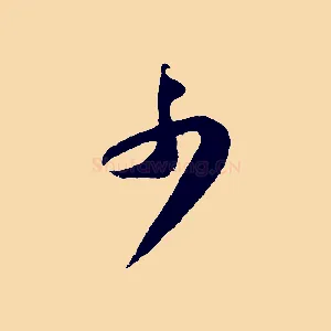 少