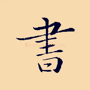 書