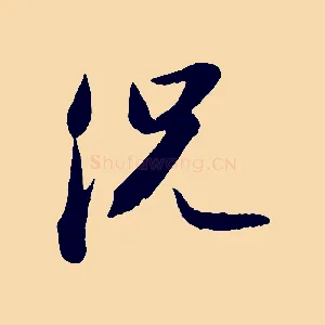 況