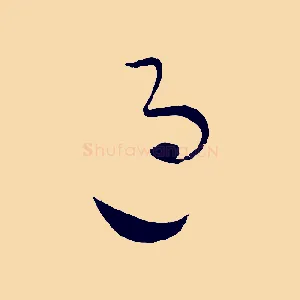 過