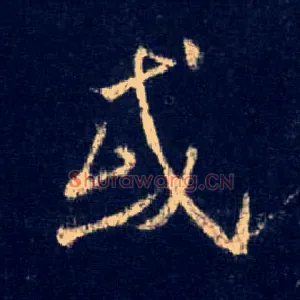 或