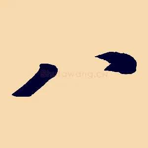 八