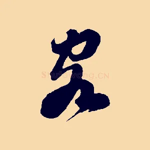 客